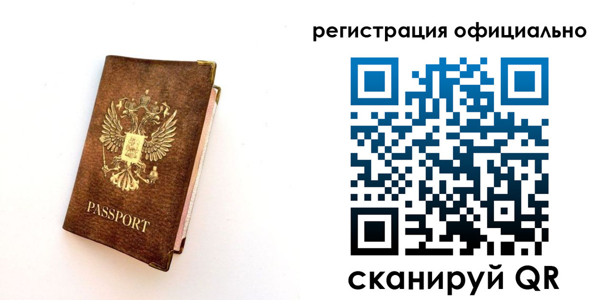 временная регистрация надежно в Горнозаводске
