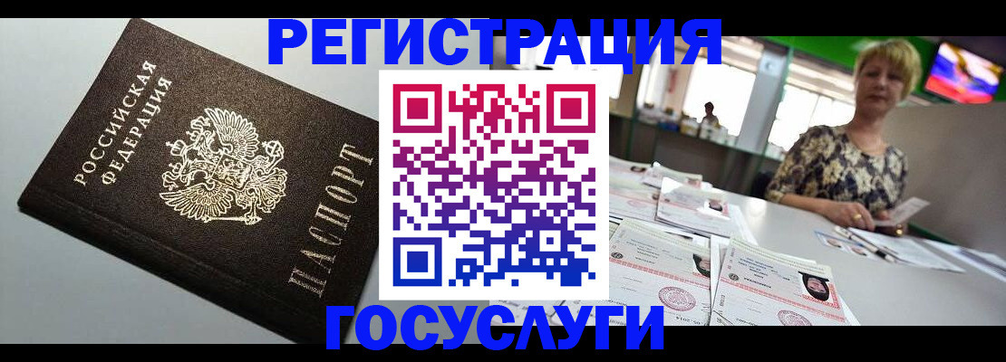 миграционный учет в Горнозаводске
