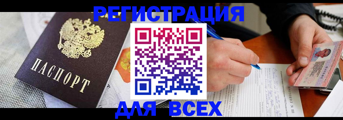 прописка законно в Горнозаводске