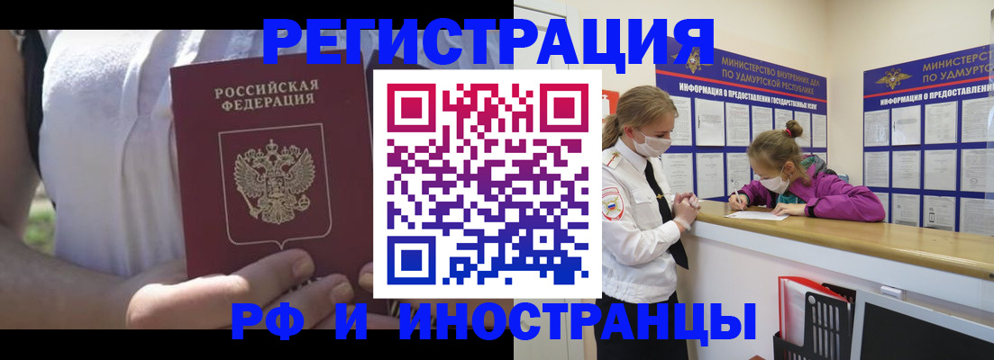 прописка для военкомата в Горнозаводске